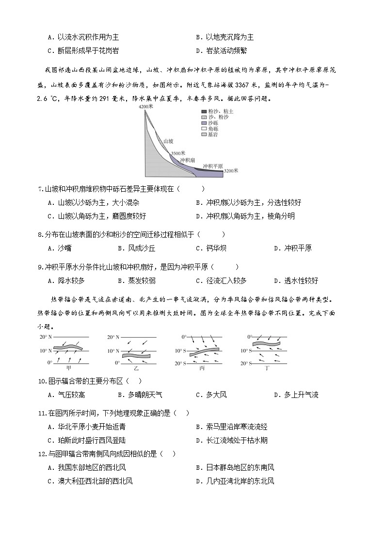 河南省郑州市中牟县第一高级中学2024-2025学年高二上学期11月月考地理试题-A4第2页