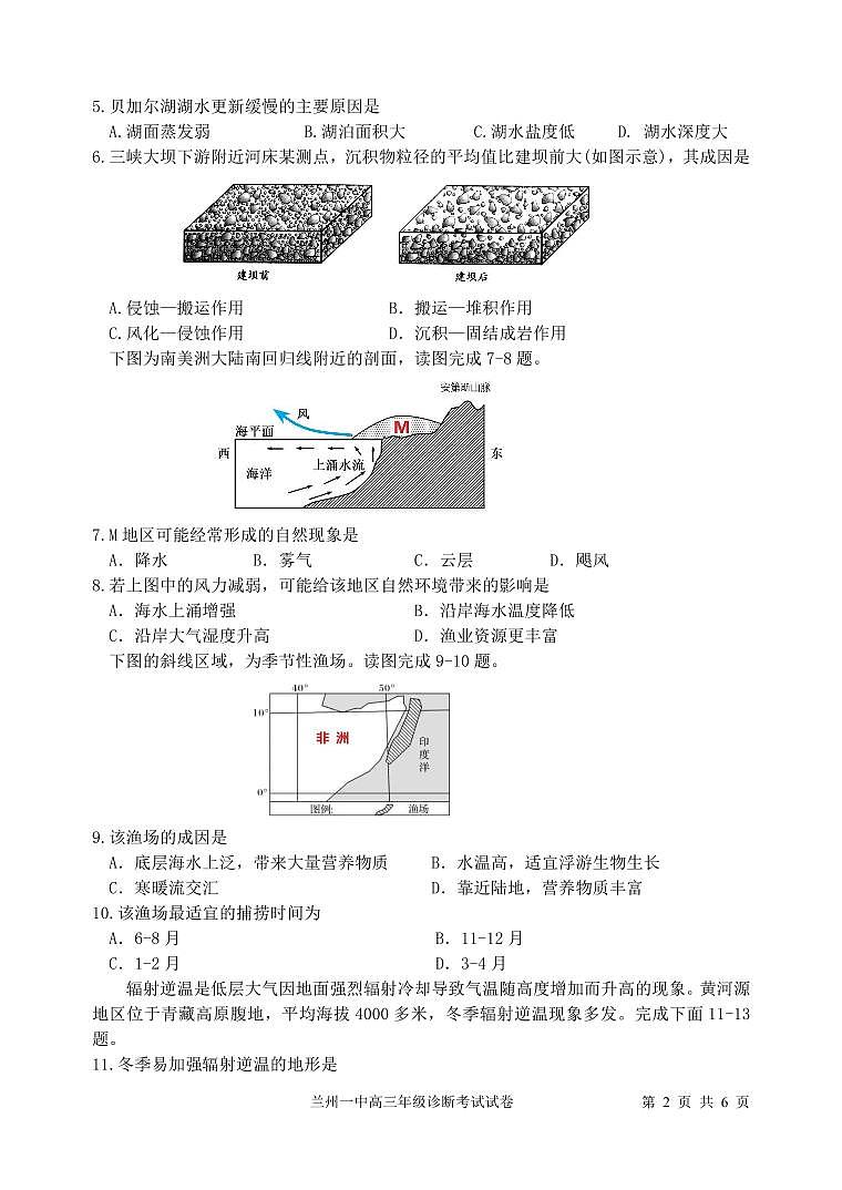 2024-2025-1学期高三年级11月考地理）第2页