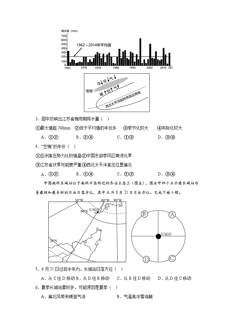 广东省深圳市高级中学2024-2025学年高三上学期第二次诊断考试地理试卷（Word版附解析）第2页