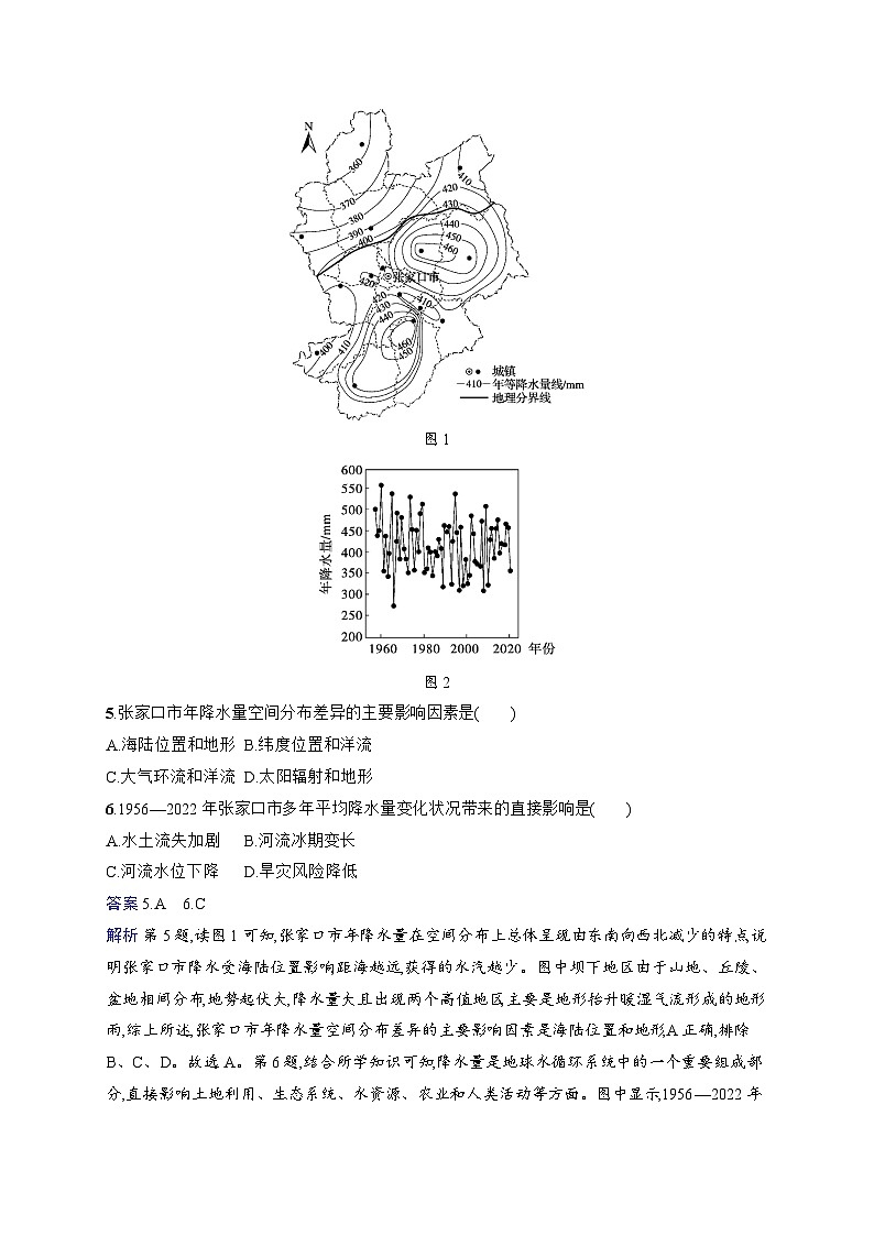 备战2025年高考地理二轮复习（通用版）选择题技法专项练 技法4 利用专项图表突破（Word版附解析）第3页