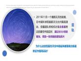 中图版2020高中地理选择性必修1主题1地球的自转及其地理意义课件