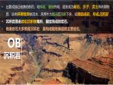 中图版2020高中地理选择性必修1主题3岩石圈的物质循环课件