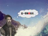 中图版2020高中地理选择性必修1主题6大气环流与气候课件
