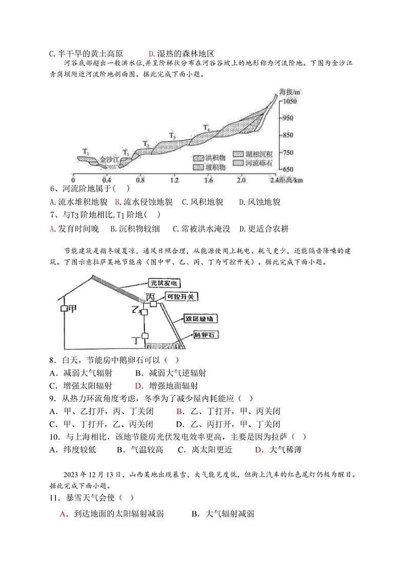 2024～2025学年山西省晋中市祁县中学高一(上)12月第一周考试地理试卷(含答案)第2页
