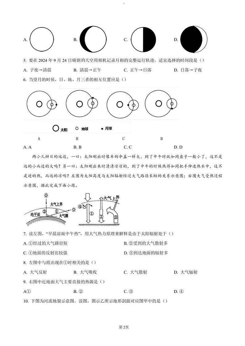 2024～2025学年浙江省温州市新力量联盟高一(上)期中联考(月考)地理试卷(含答案)第2页