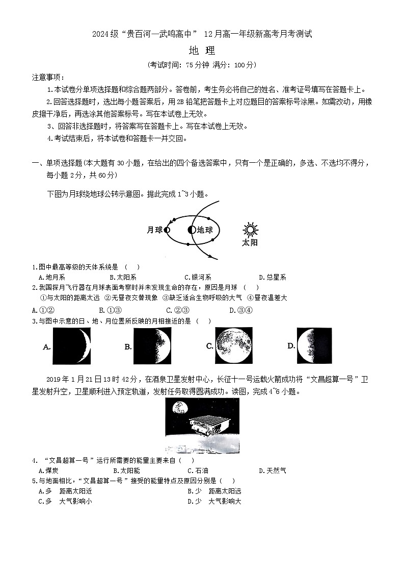 试题第1页