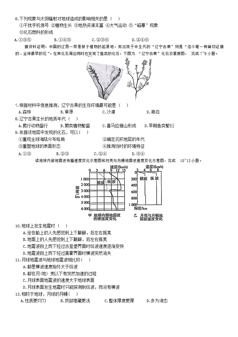 试题第2页