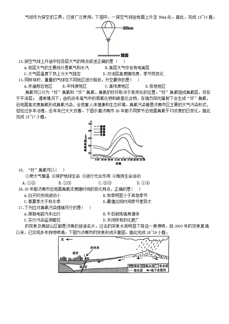 试题第3页