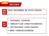 湘教版高中地理选修三 1.1《自然资源与人类活动》课件