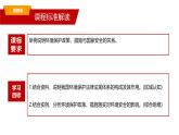 湘教版高中地理選修三3.4《環(huán)境保護(hù)政策、措施與國家安全》課件