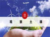 湘教版高中地理選修三3.4《環(huán)境保護(hù)政策、措施與國家安全》課件