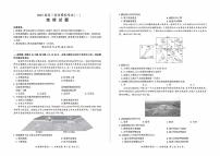 陕西省教育联盟2025届高三上学期仿真模拟（一）地理试题PDF版含答案