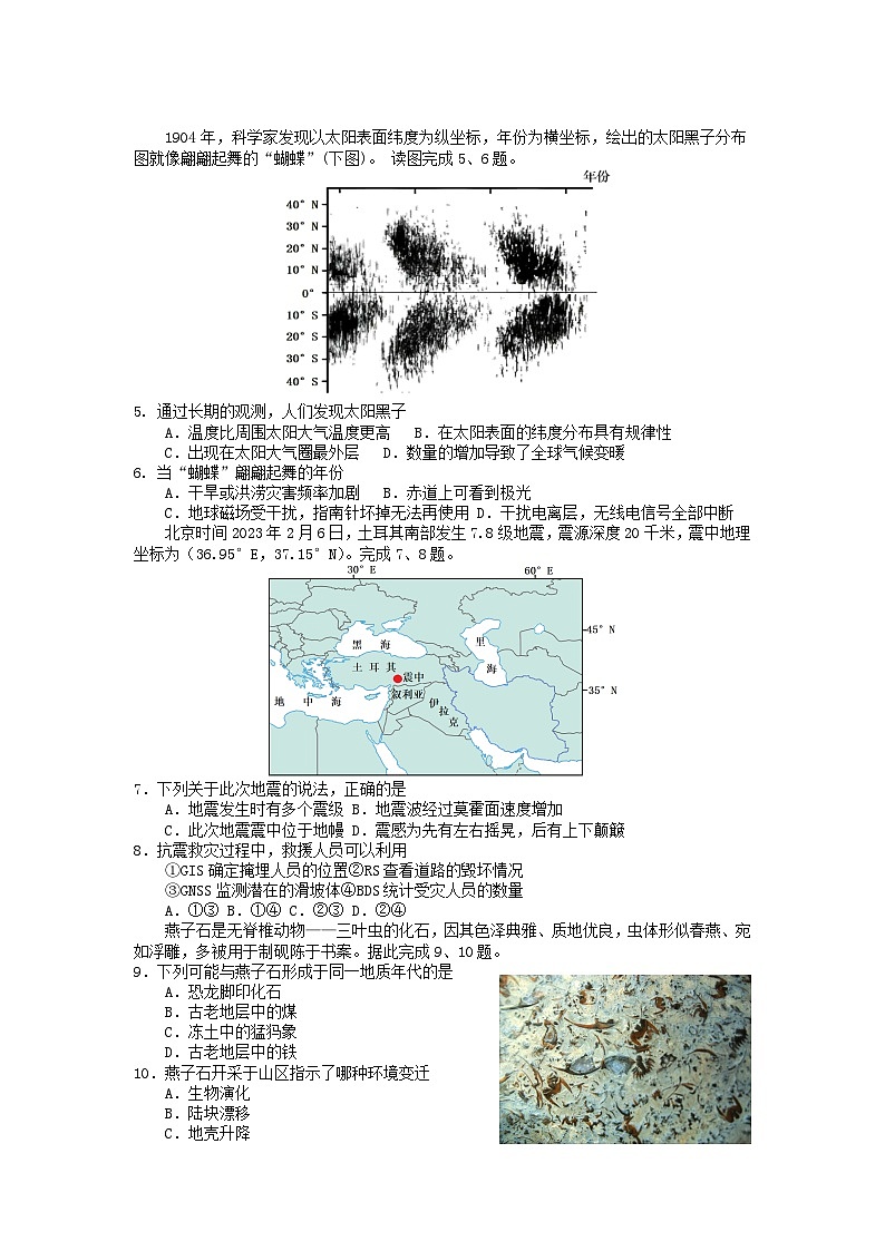 浙江省杭州市2023_2024学年高一地理上学期11月期中试题无答案第2页