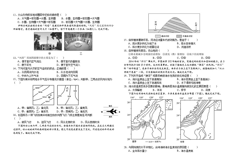 高2024级第二次月考第2页