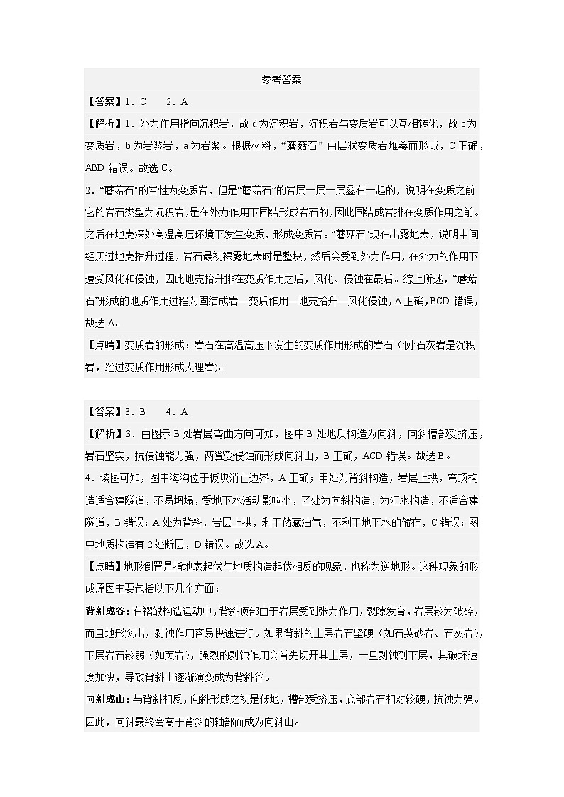 惠州市实验中学2023级高二上第二次阶段性考试地理参考答案第1页