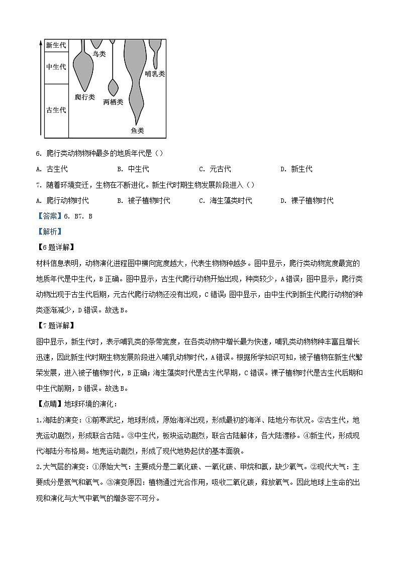 湖北省宜昌市2023_2024学年高一地理上学期12月月考试题含解析第3页