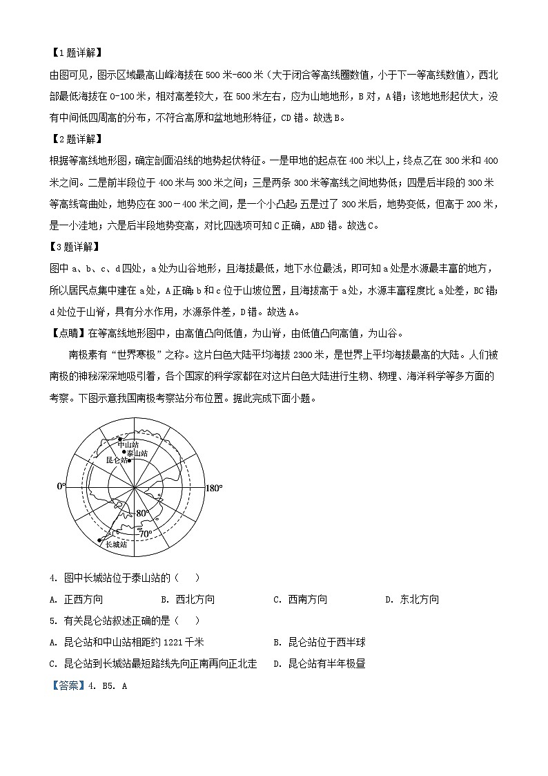 四川省2023_2024学年高二地理上学期10月月考试题含解析第2页