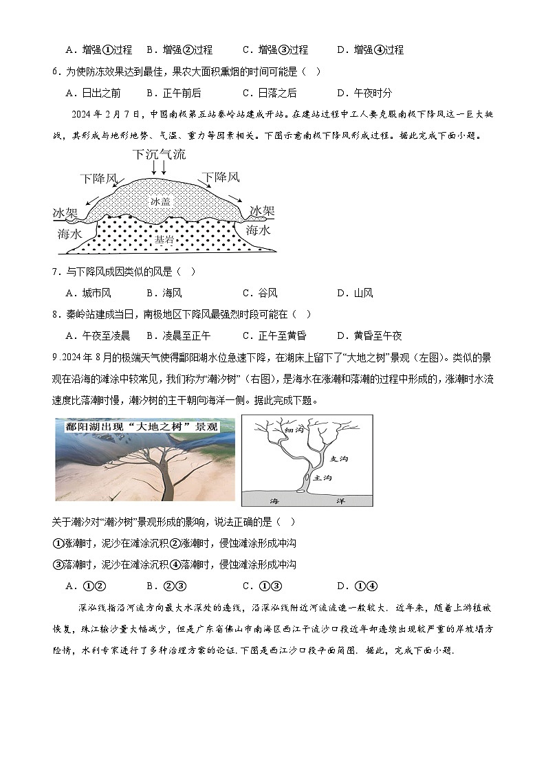 福建省龙岩市连城县第一中学2024-2025学年高一上学期12月月考地理试题-A4第2页