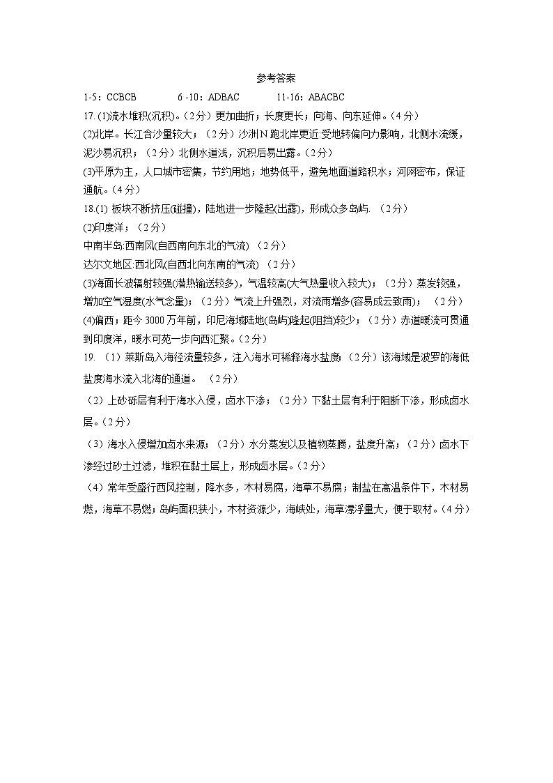 地理参考答案第1页