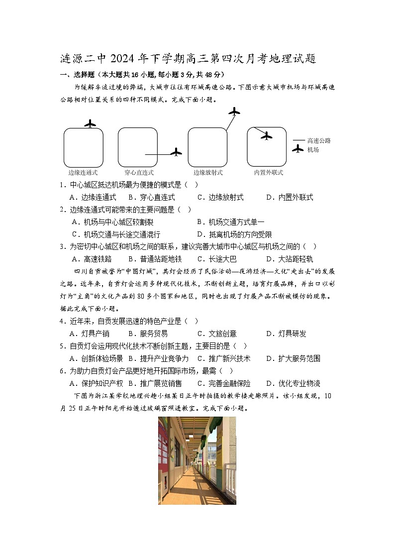高三月考试题第1页