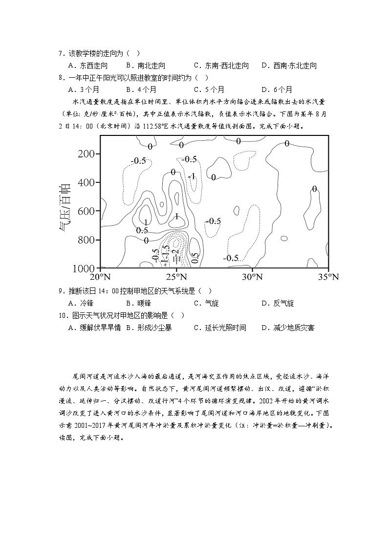 高三月考试题第2页