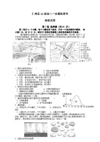 四川省眉山市仁寿县2024-2025学年高三上学期12月一诊模拟联考地理试卷（Word版附答案）