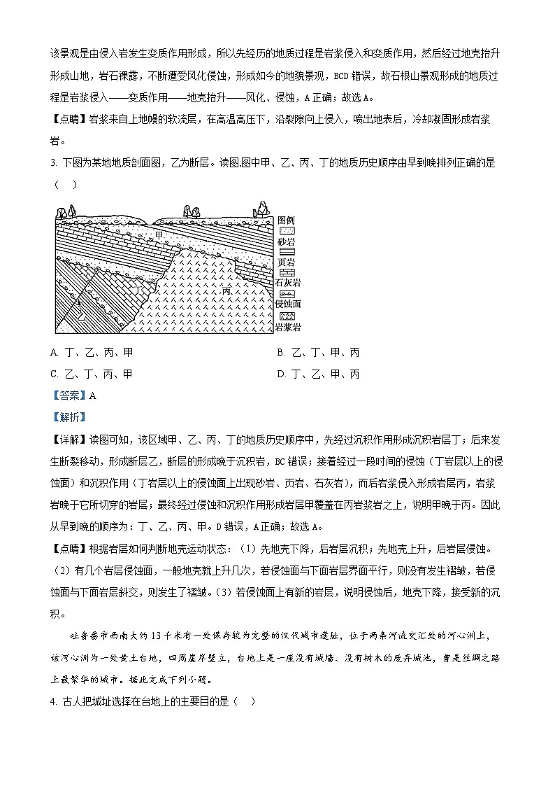 重庆市铜梁中学、江津中学等7校2024-2025学年高二上学期12月联考地理试题 Word版含解析第2页