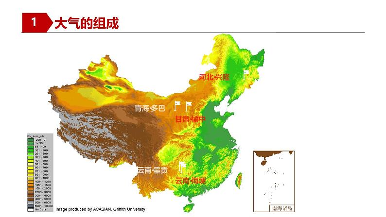 人教版高中地理必修一 2.1《大气的组成和垂直分层》课件第8页