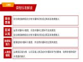 人教版高中地理必修一 3.1《水循环》课件