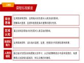 人教版高中地理必修一 3.2《海水的性质》课件