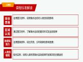 人教版高中地理必修一 3.3《海水的運(yùn)動(dòng)》課件