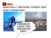 人教版高中地理必修一 3.3《海水的運(yùn)動(dòng)》課件