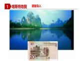 人教版高中地理必修一 4.1《常见地貌类型》课件