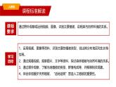 人教版高中地理必修一 5.1《植被》课件