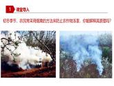 人教版高中地理必修一 2.2《大气的受热过程和大气运动层》课件