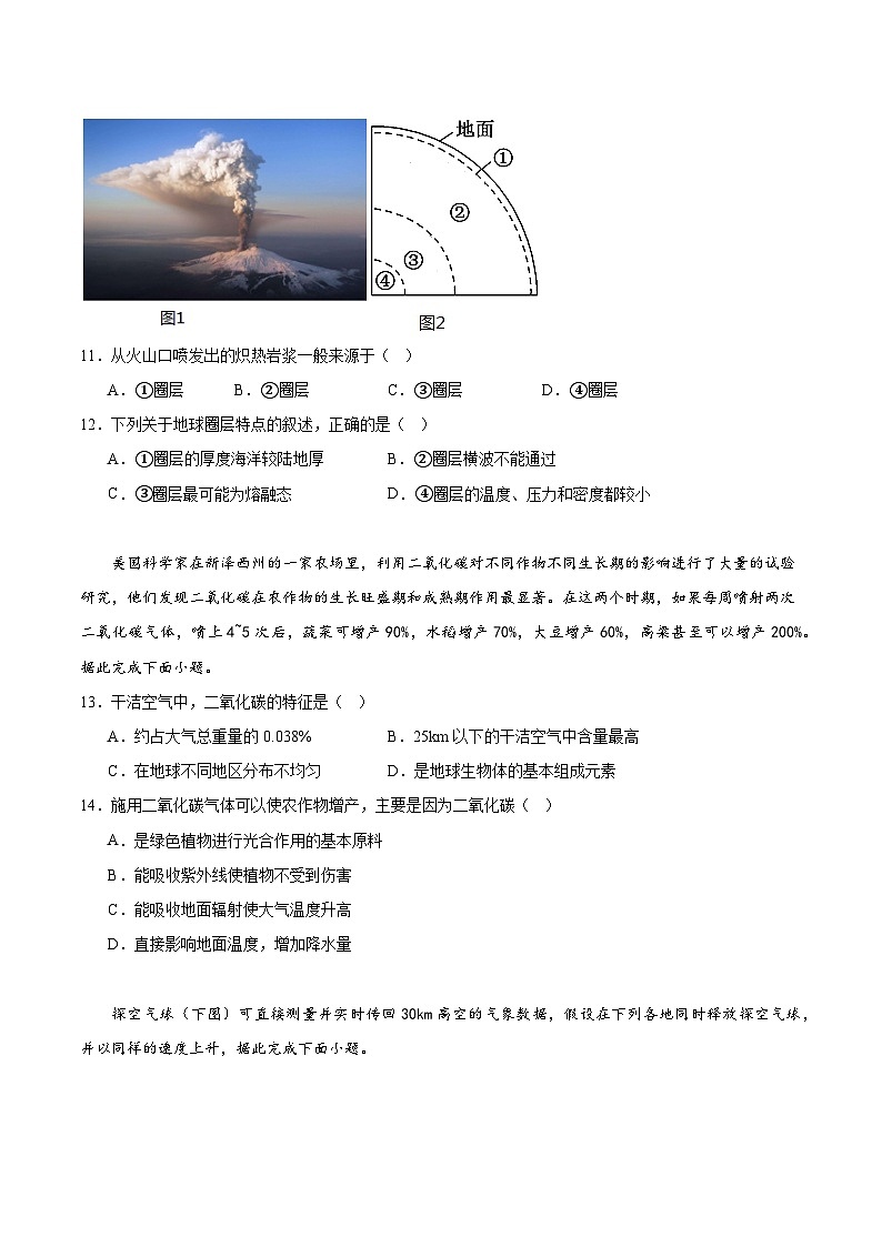 辽宁省实验中学2023-2024学年高一上学期地理期中考试第3页