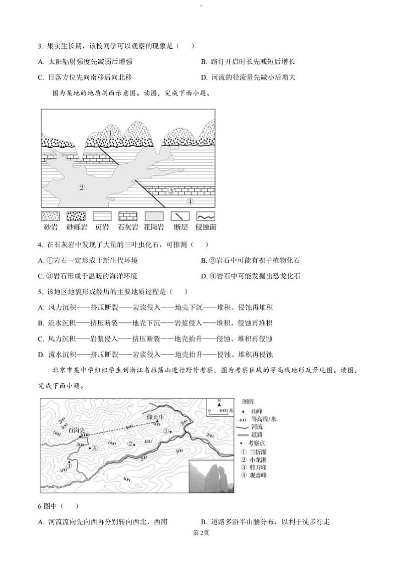 2025届北京市通州区高三(上)期中质量检测地理试卷(含答案)第2页