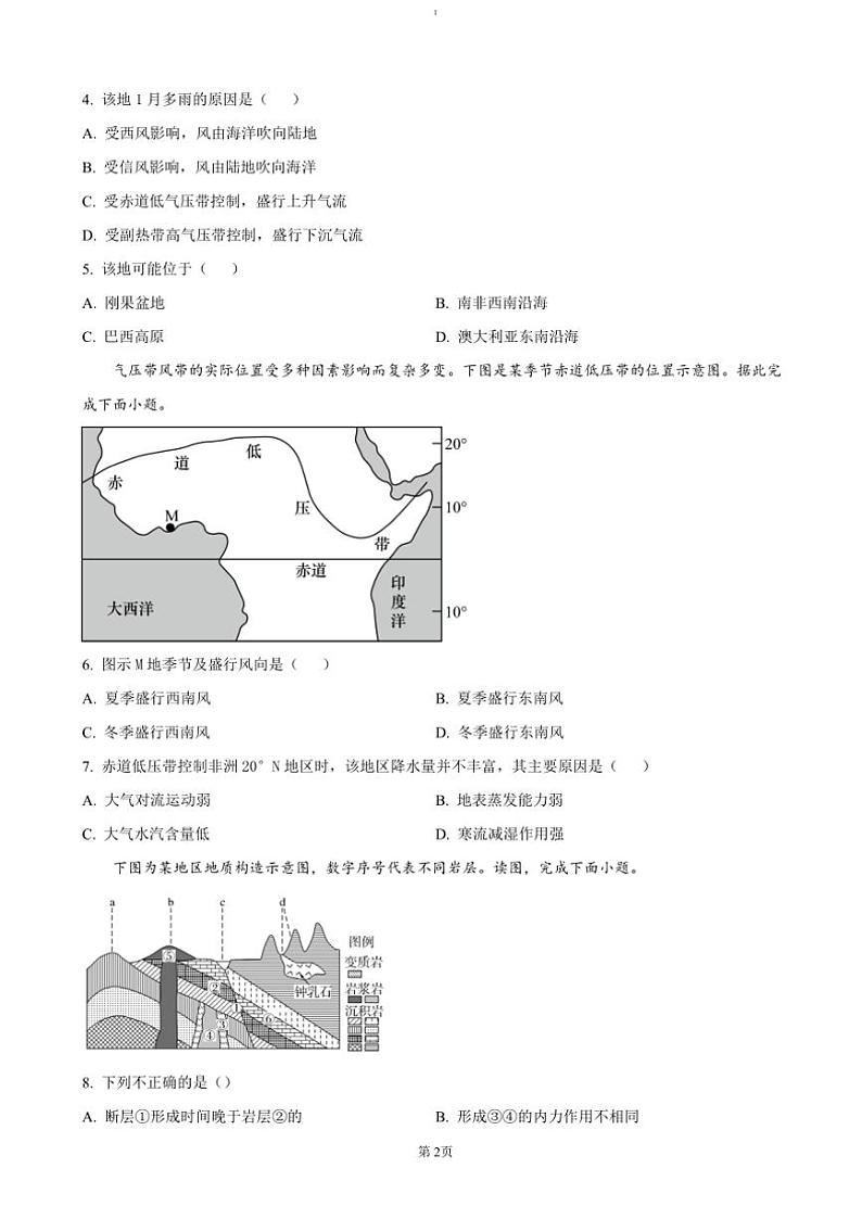 2024～2025学年重庆市荣昌永荣中学高二(上)期中地理试卷(含答案)第2页