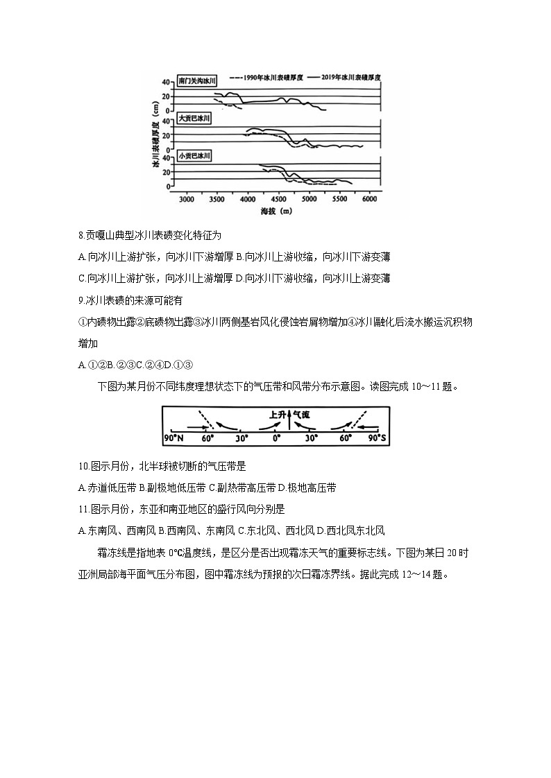 2024-2025学年陕西省高二上学期期中考试地理检测试题（附答案）第3页