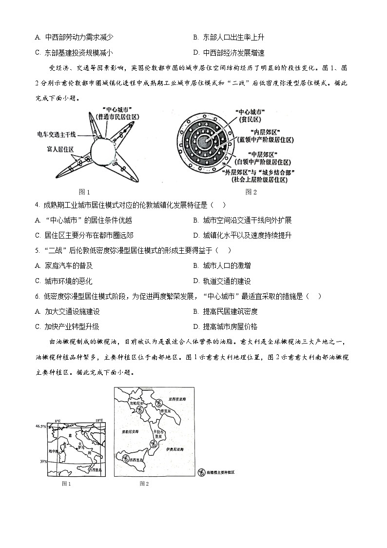 µ▓│σìùτ£üΦ«╕σ╣│µ▒¥σÉìµí2024-2025σ¡ªσ╣┤Θ½ÿΣ╕ëΣ╕èσ¡ªµ£ƒ12µ£êµ£êΦÇâσ£░τÉåΦ»òΘóÿWordτëêµùτ¡öµíê第2页