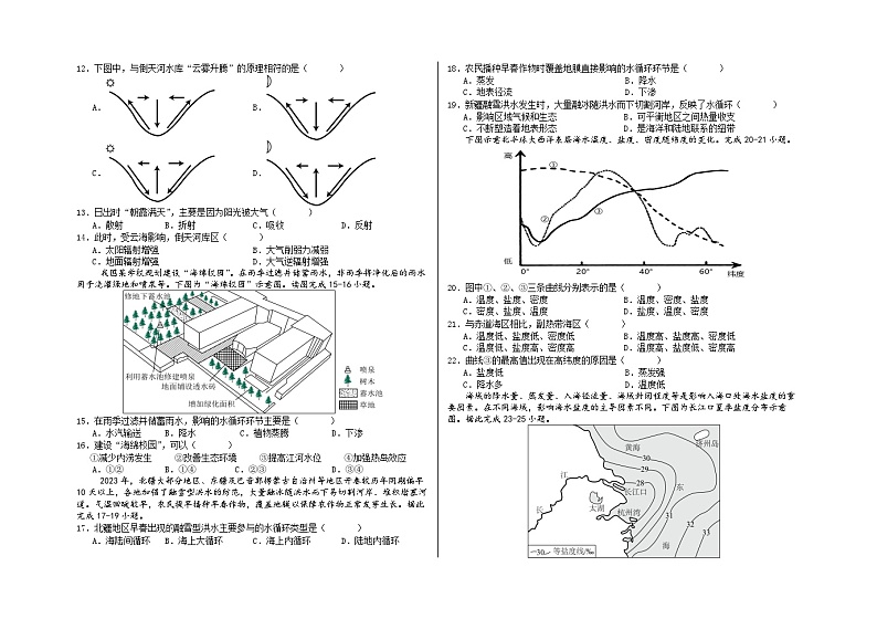 月考2024.12第2页