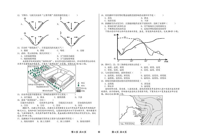 月考2024.12第2页