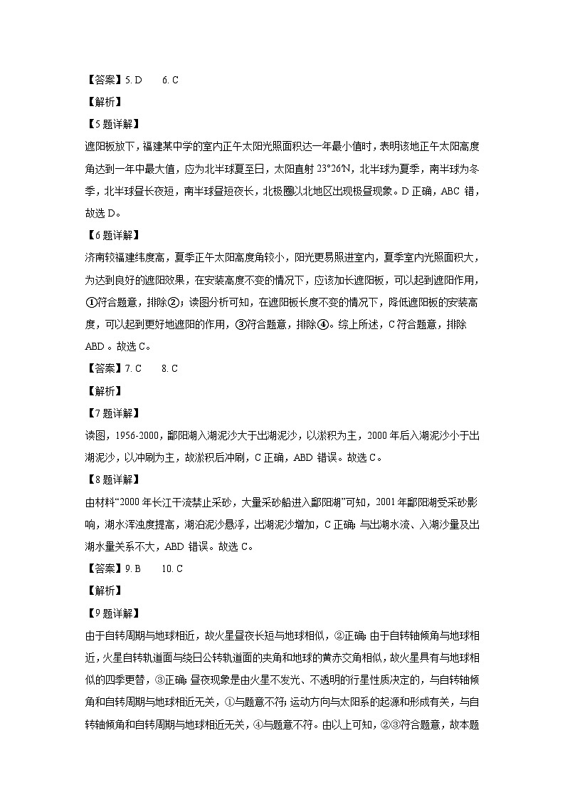 2023级高二上学期半期考试地理答案第2页