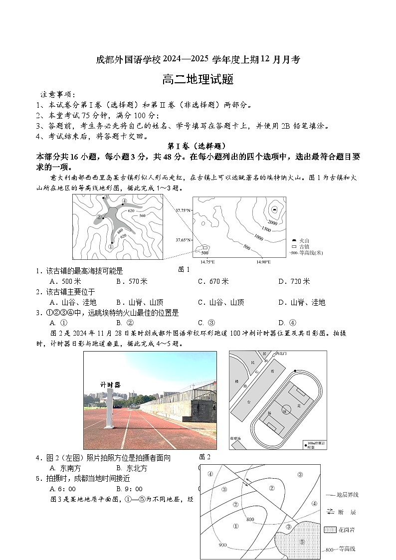 第3次月考(试题)第1页