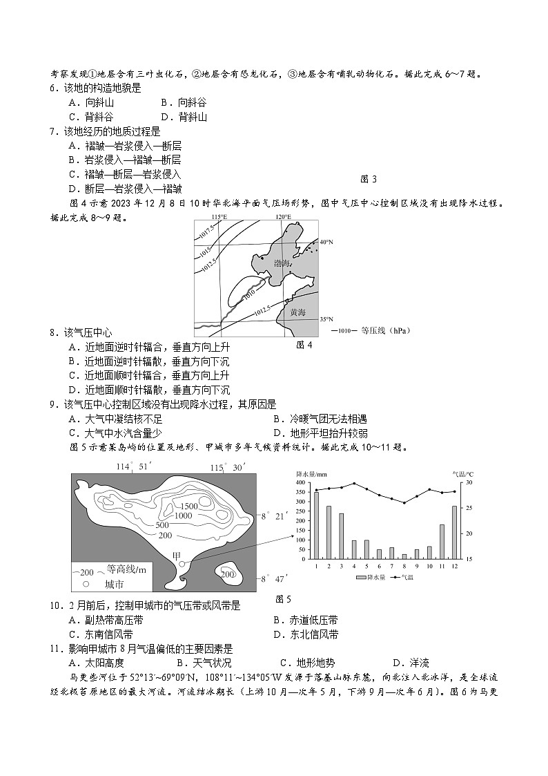 第3次月考(试题)第2页