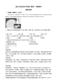 四川省眉山市区县高中学校2024-2025学年高一上学期11月期中联考地理试卷（Word版附解析）