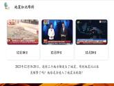 【優(yōu)質(zhì)課】湘教版高中地理必修一1.3 《地球的圈層結(jié)構(gòu)》課件+同步教案+視頻素材