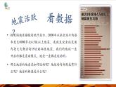 【優(yōu)質(zhì)課】湘教版高中地理必修一1.3 《地球的圈層結(jié)構(gòu)》課件+同步教案+視頻素材
