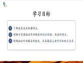 【優(yōu)質(zhì)課】湘教版高中地理必修一1.3 《地球的圈層結(jié)構(gòu)》課件+同步教案+視頻素材