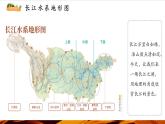 【優(yōu)質(zhì)課】湘教版高中地理必修一2.1 《流水地貌》課件+同步教案+視頻素材
